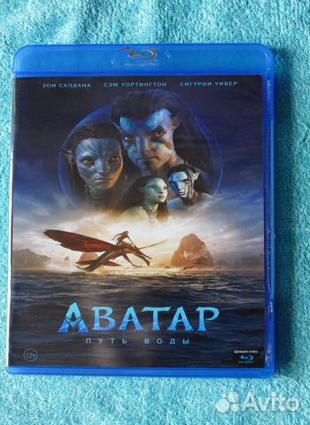 Фильм Аватар-Путь воды на Blu-Ray