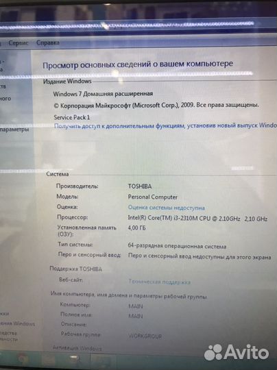 Ноутбук Toshiba