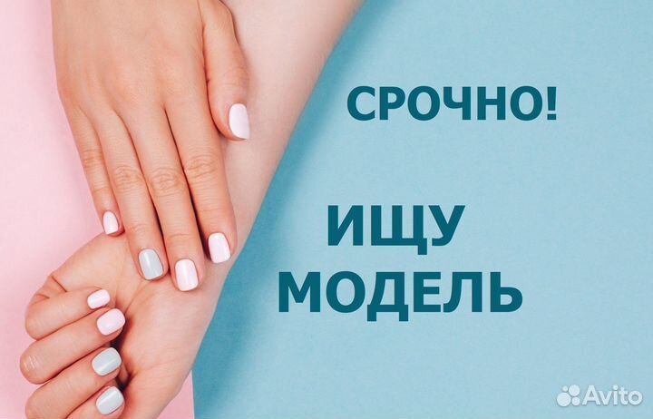 Маникюр и педикюр Мурино Бугры Девяткино