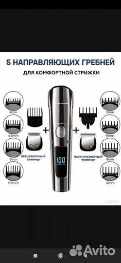 Триммер бритва dyкeмаnn bаrthaare GR-24