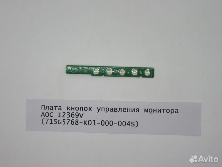 Детали монитора AOC I2369V