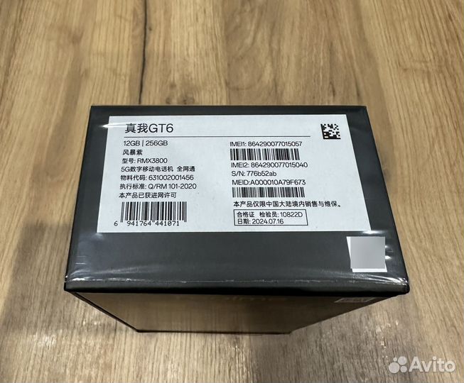 realme GT 6, 12/256 ГБ