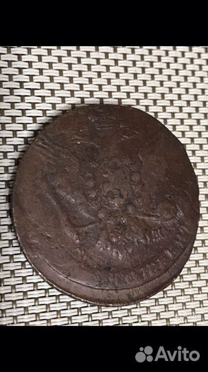 Пять копеек 1763-1782 ем