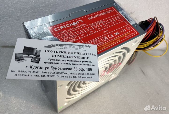Блоки питания для компьютера crown