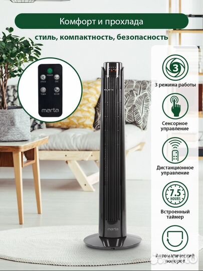 Кондиционер в дом