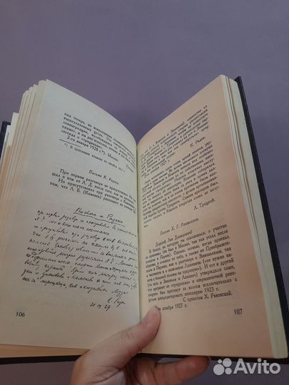 Троцкий Сталинская школа фальсификаций