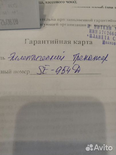 Эллиптический тренажер