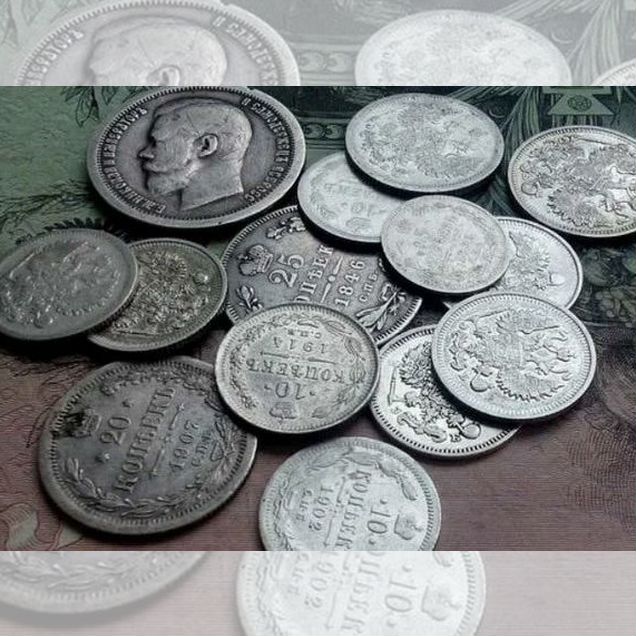 Продажа и покупка монет, коллекций дорого