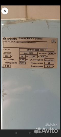 Морозильный ларь