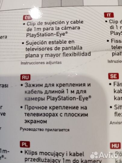 Зажим для камеры PlayStation-Eye