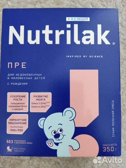 Смесь Nutrilak (Нутрилак) пре