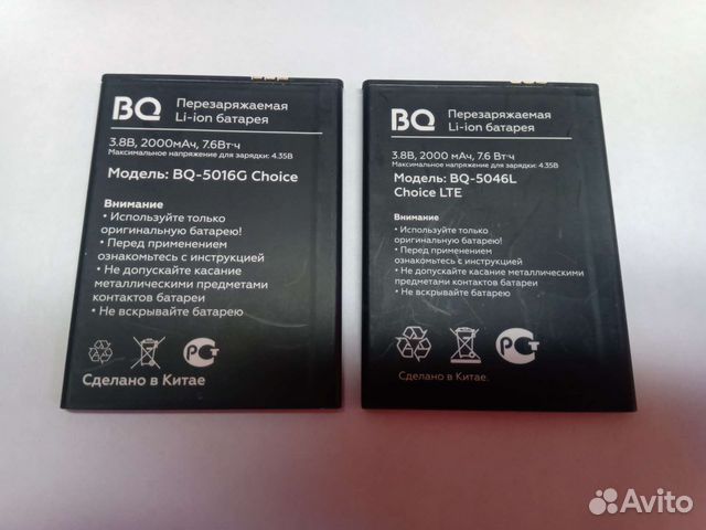 BQ 5016G/5046L Аккум-р