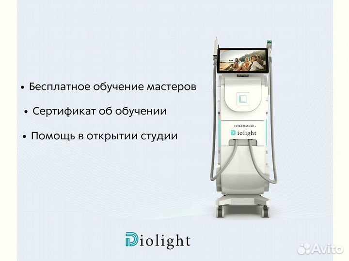 Диодный лазер DioLight 2400вт, мощный аппарат