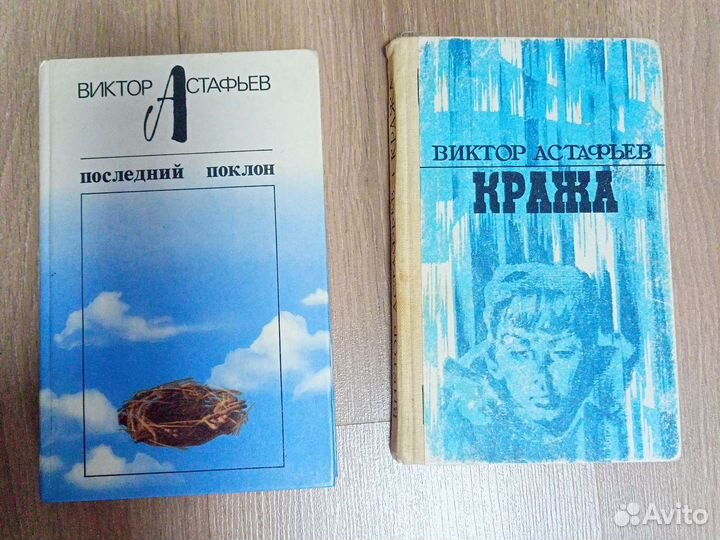 Андреев. Астафьев