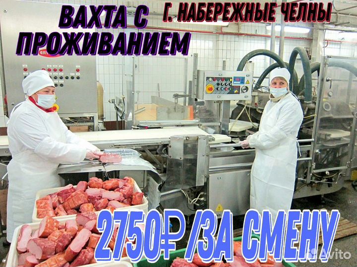 Вахта. Рабочий