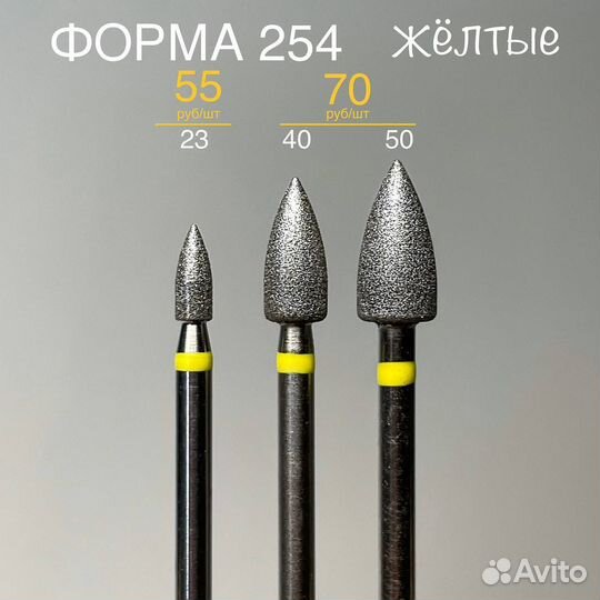 Фреза алмазная для маникюра