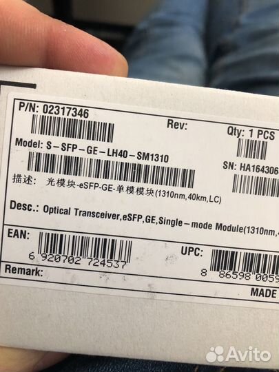 Sfp модуль huawei SM 1310