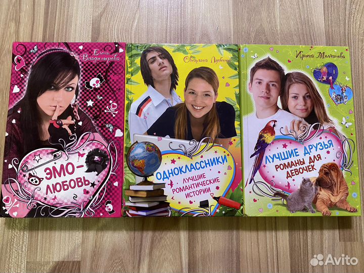 Книги для девочек