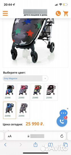 Коляска Cosatto yo2