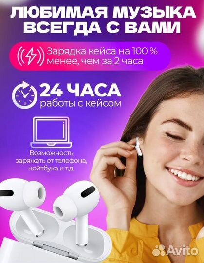 Наушники беспроводные pro