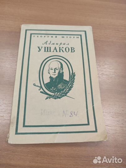 Книги СССР 40-х и 50-х годов прошлого века