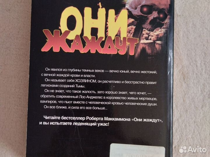 Книги, ужасы, Маккаммон Роберт, мягкая обложка