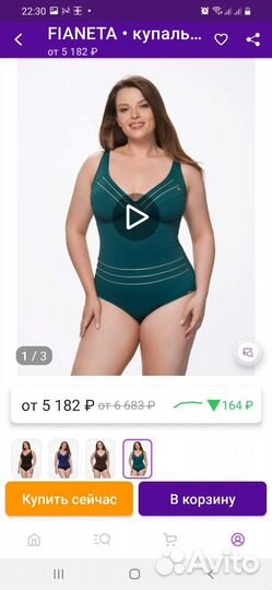 Купальник женский слитный размер 46 48