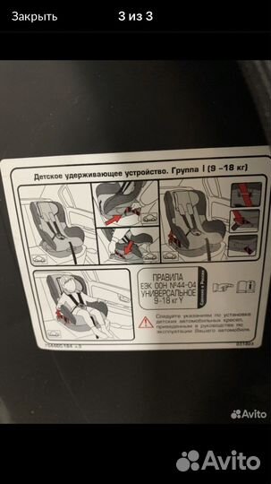 Автокресло 0-18 кг
