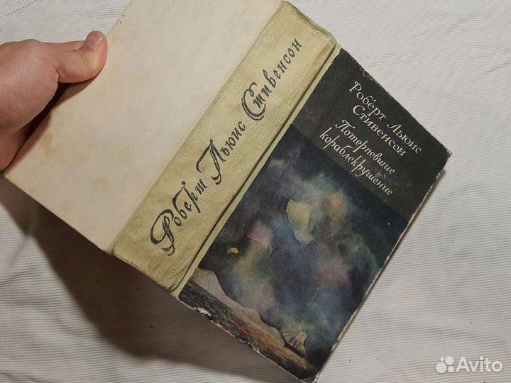 Редкое: Роберт льюис Стивенсон книга