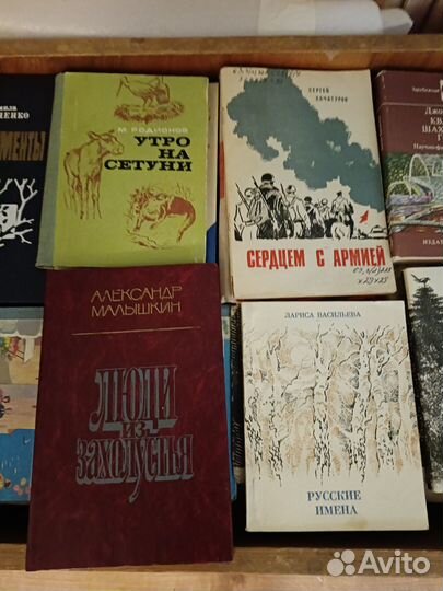 Книги советских авторов 98 книг