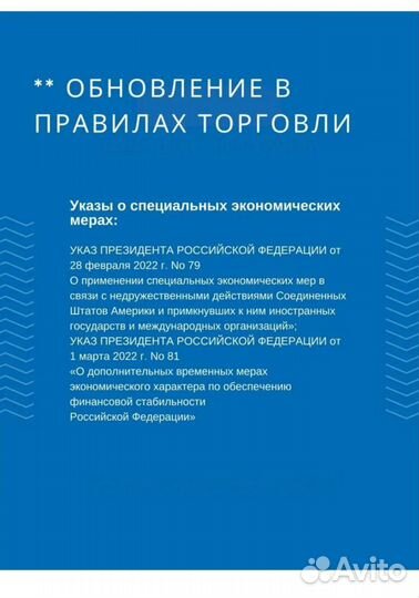 Комплект книг для уголка потребителей