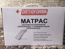 Противопролежневый матрас в сыктывкаре