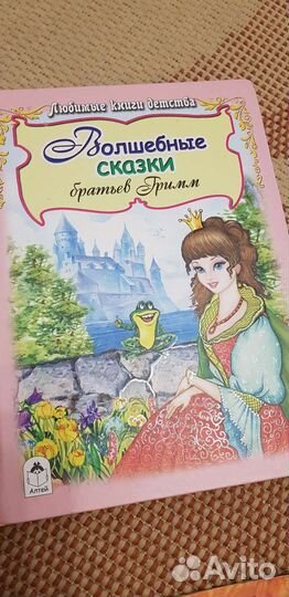 Детские книги в хорошем состоянии