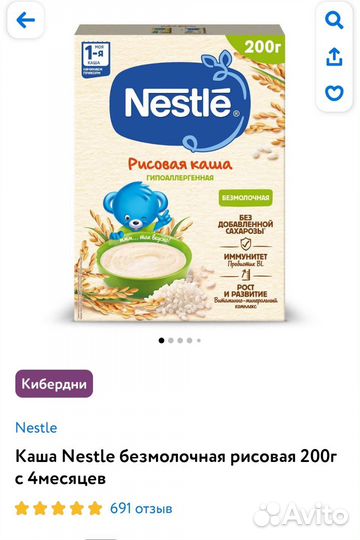 Детские каши