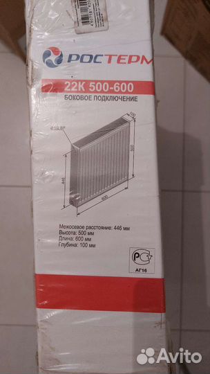 Стальные радиаторы отопления ростерм