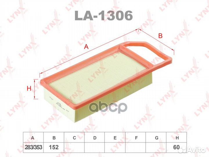LA-1306 Фильтр воздушный lynxauto LA-1306 lynxauto