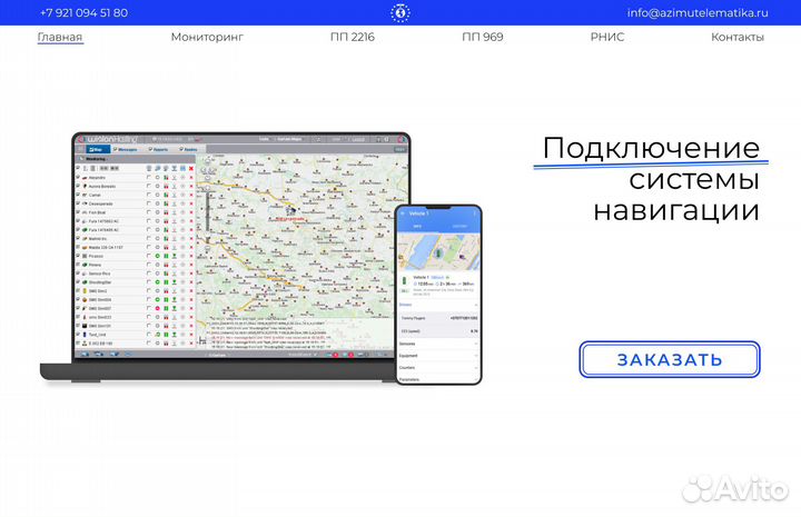 Создание сайтов