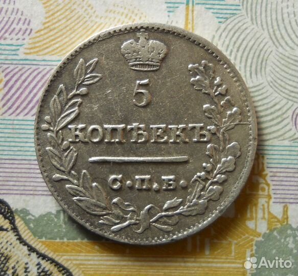 5 копеек 1822 спб пд AU