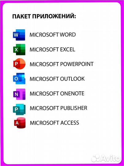 Microsoft Office 365 (Onedrive 1TB) на 5 устройств
