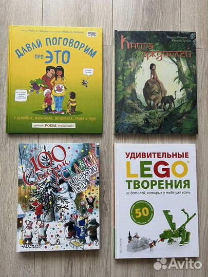 Детские книги