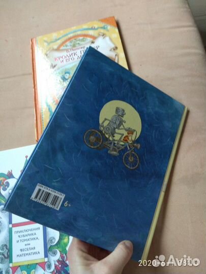 Книги: Кролик Питер, Мама сломалась