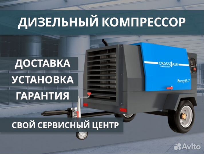 Дизельный компрессор для производства