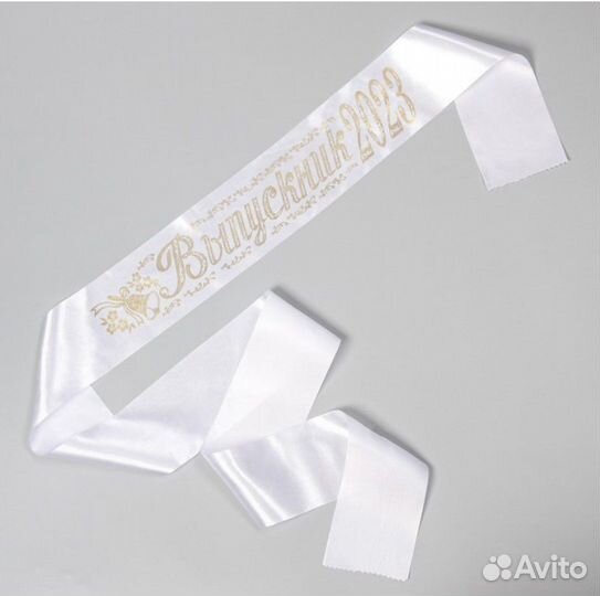 Ленты выпускника 2023