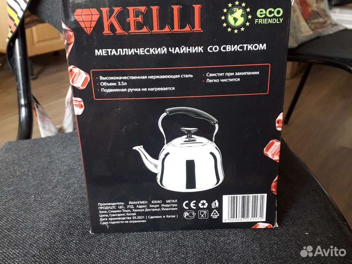 Чайник со свистком новый