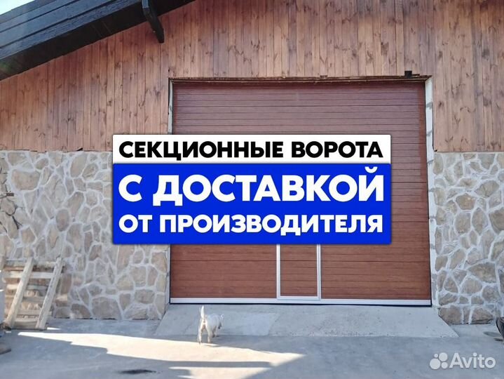 Промышленные ворота