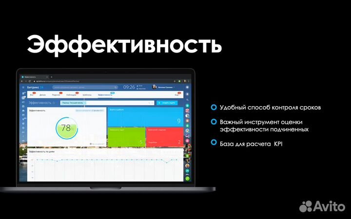 Битрикс24 консультации и настройка
