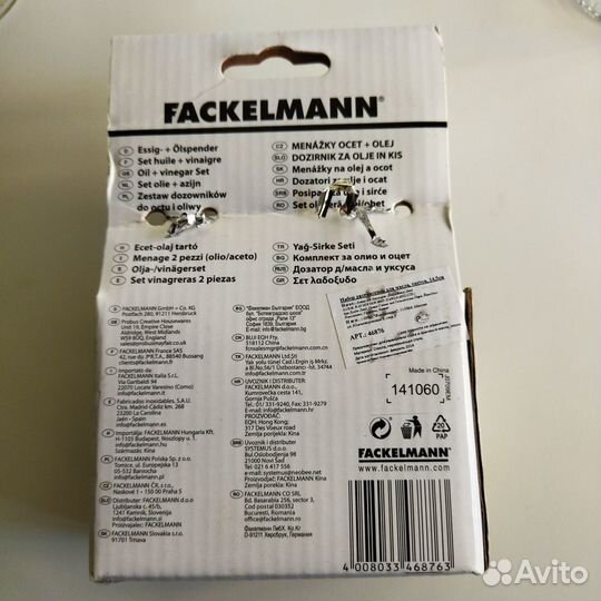 Бутылка для масла и уксуса