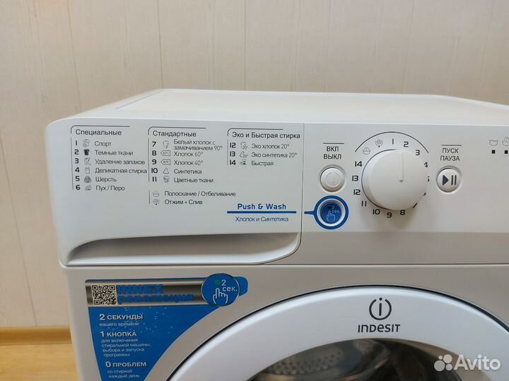 Стиральная машина бу автомат Indesit на 5кг