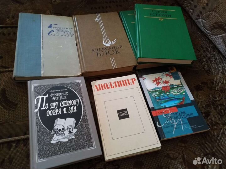 Книги стихи + Ницше