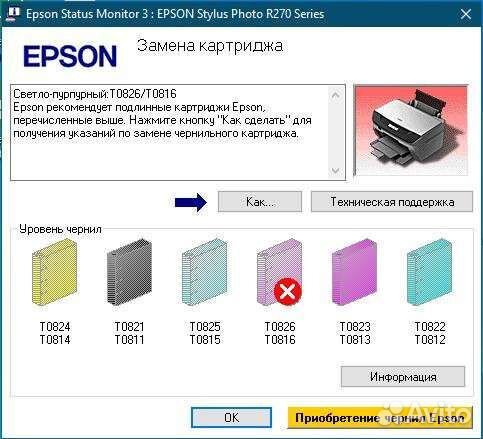 Принтер Epson stylus photo r 270